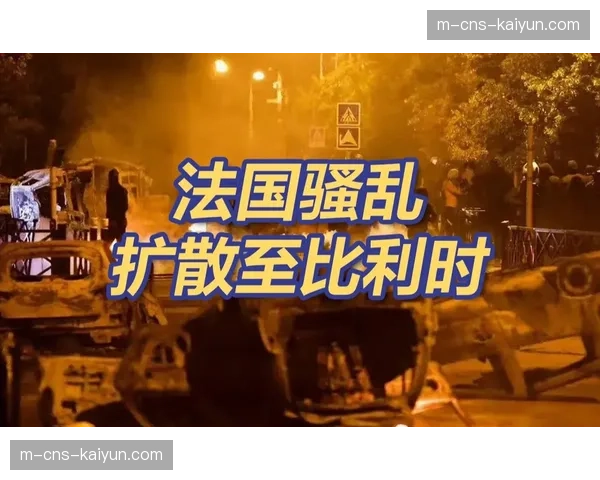 法国警方就2022年欧冠决赛骚乱事件起诉数名组织者